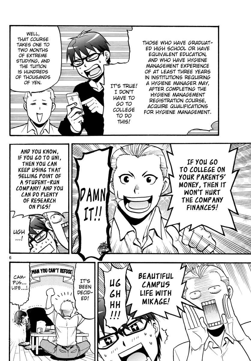 Page 8 Chapter 122 Gin no Saji - ~ Silver Spoon ~
