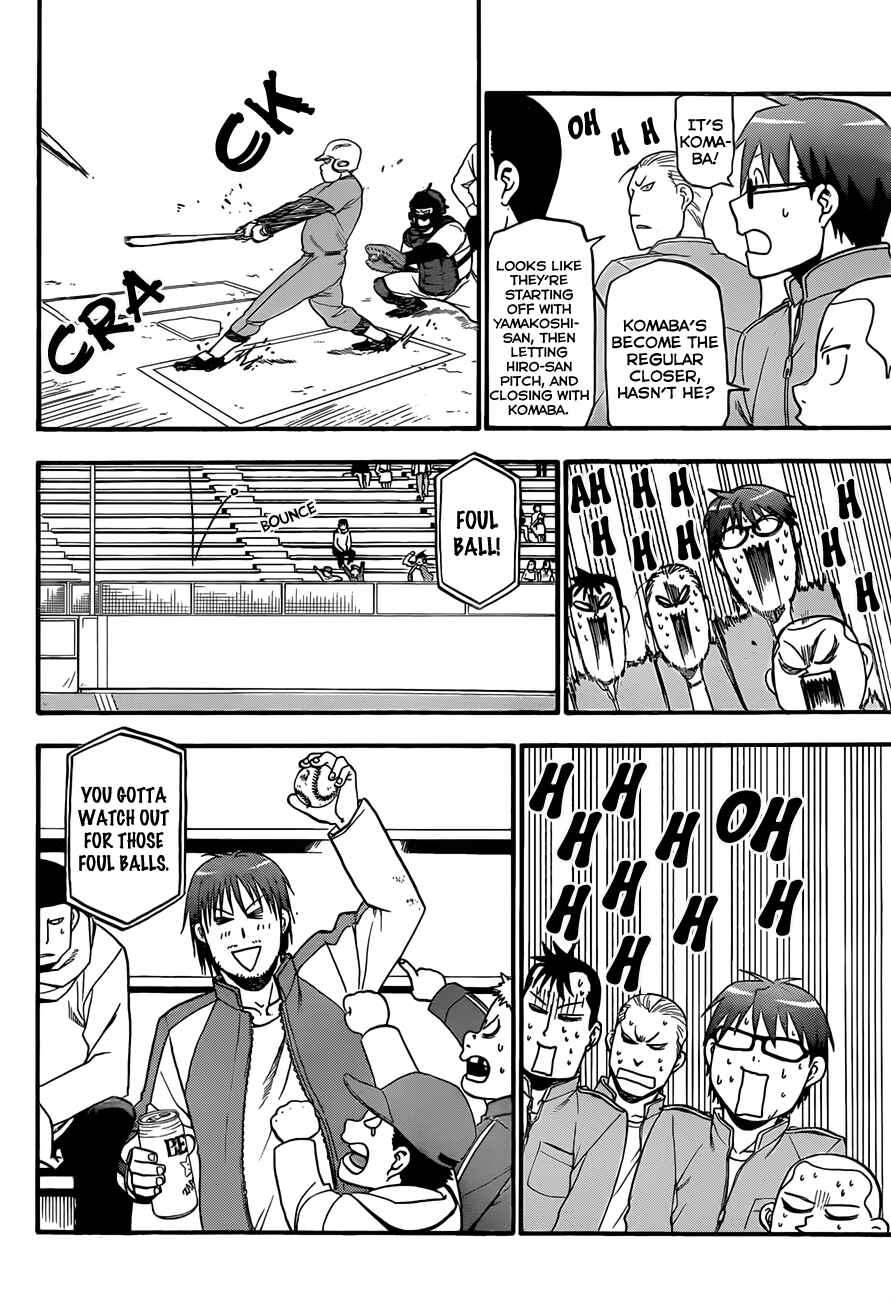 Page 15 Chapter 59 Gin no Saji - ~ Silver Spoon ~