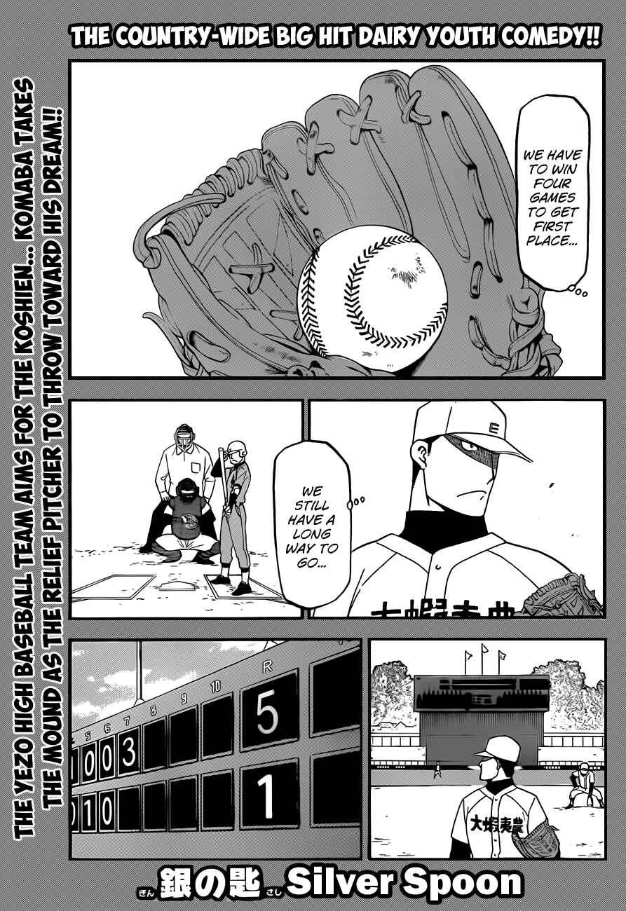 Page 2 Chapter 59 Gin no Saji - ~ Silver Spoon ~