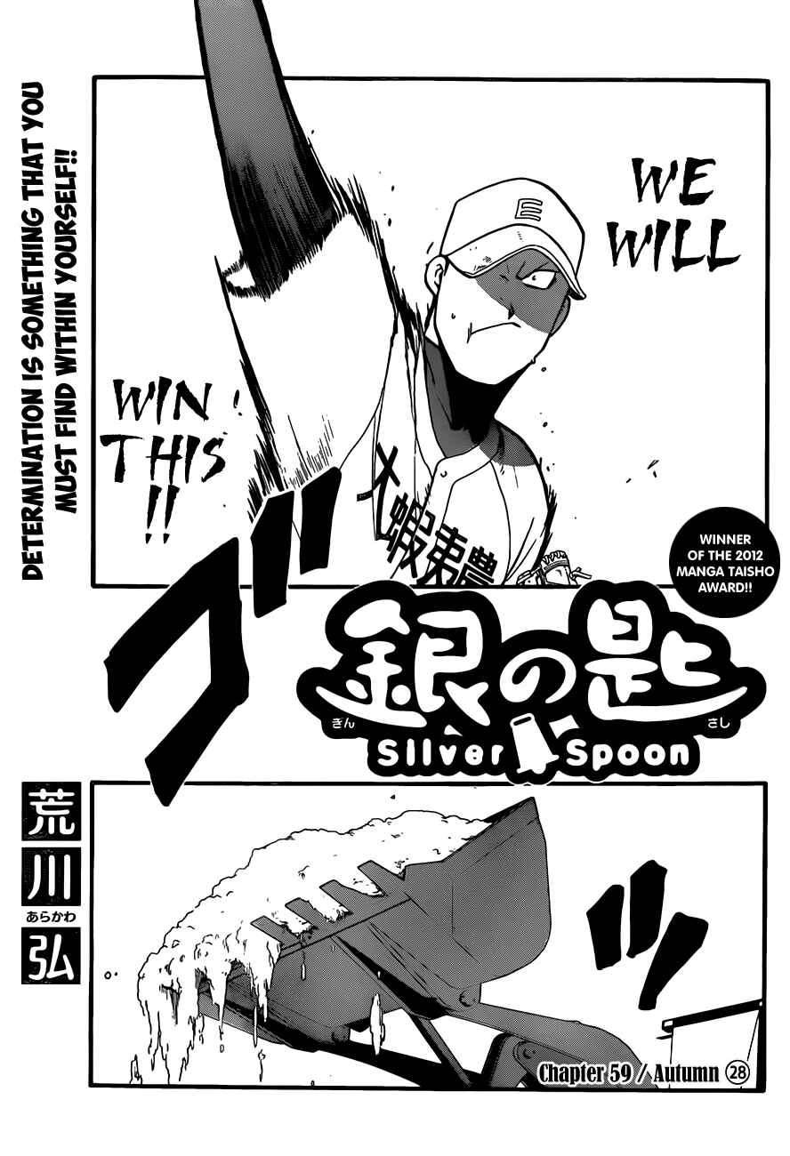 Page 4 Chapter 59 Gin no Saji - ~ Silver Spoon ~