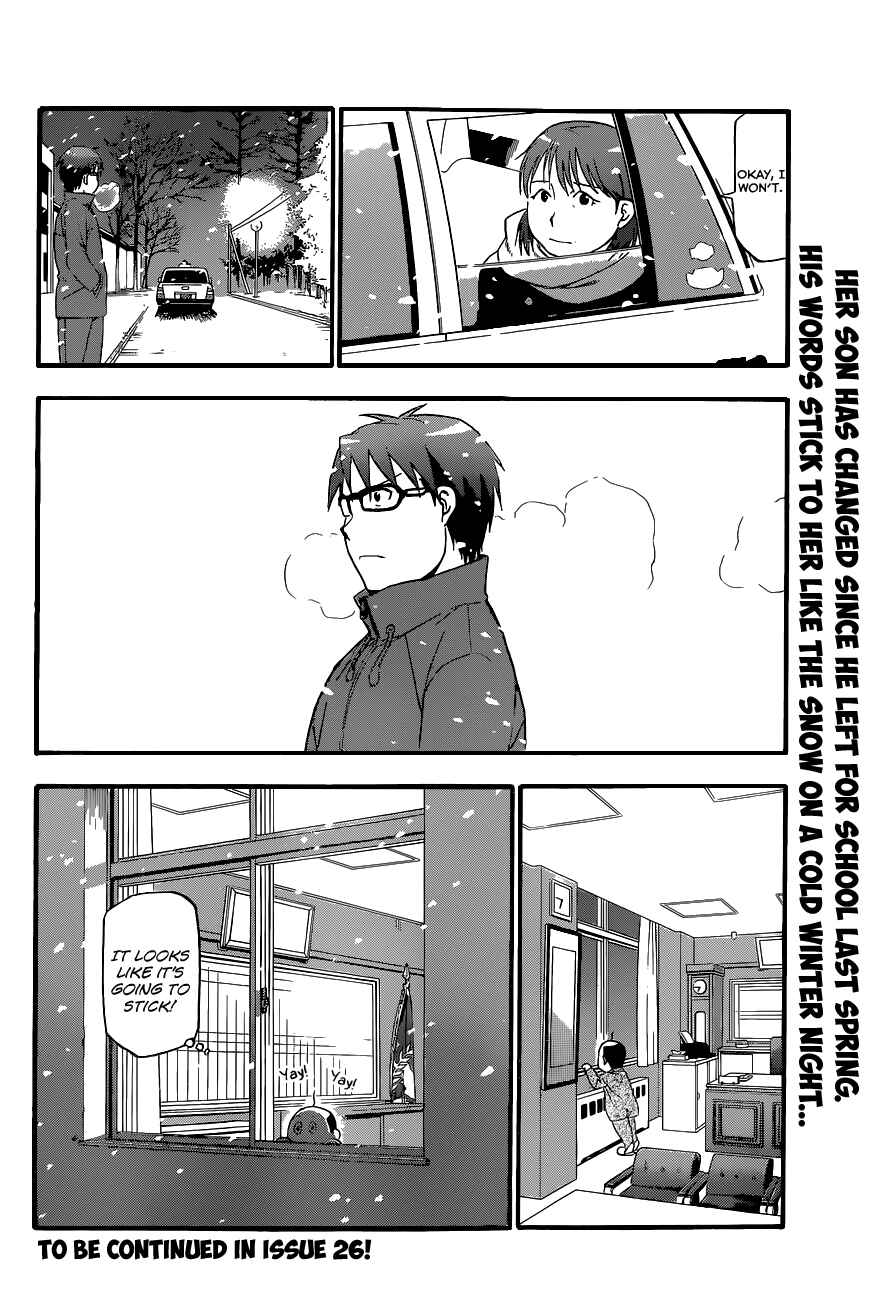 Page 19 Chapter 75 Gin no Saji - ~ Silver Spoon ~