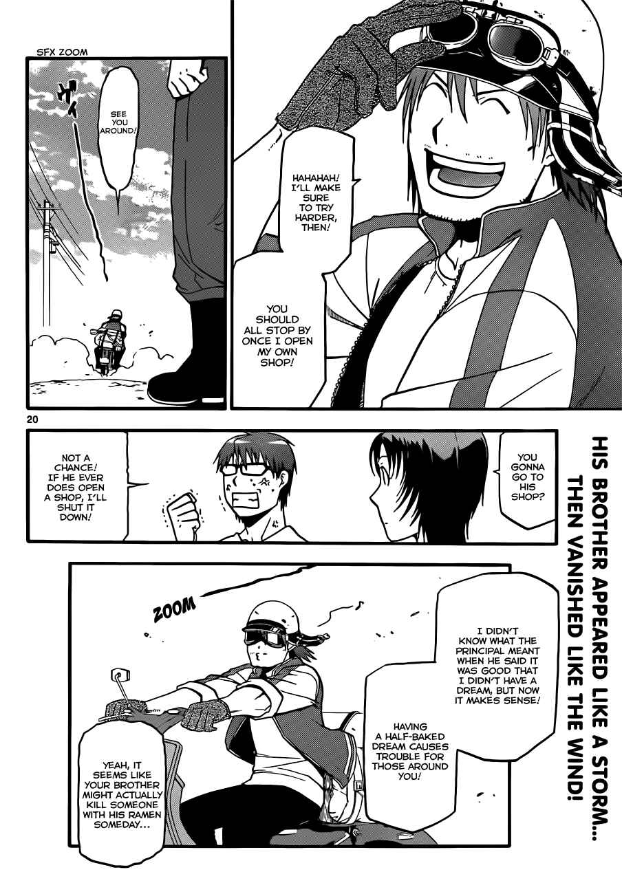 Page 21 Chapter 20 Gin no Saji - ~ Silver Spoon ~