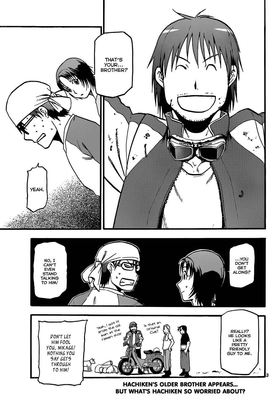 Page 4 Chapter 20 Gin no Saji - ~ Silver Spoon ~