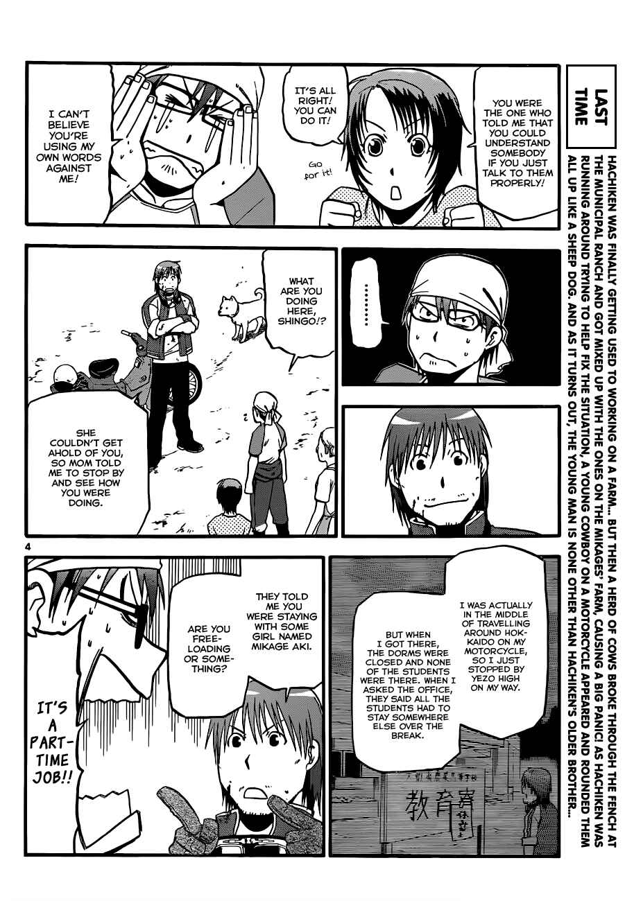 Page 5 Chapter 20 Gin no Saji - ~ Silver Spoon ~