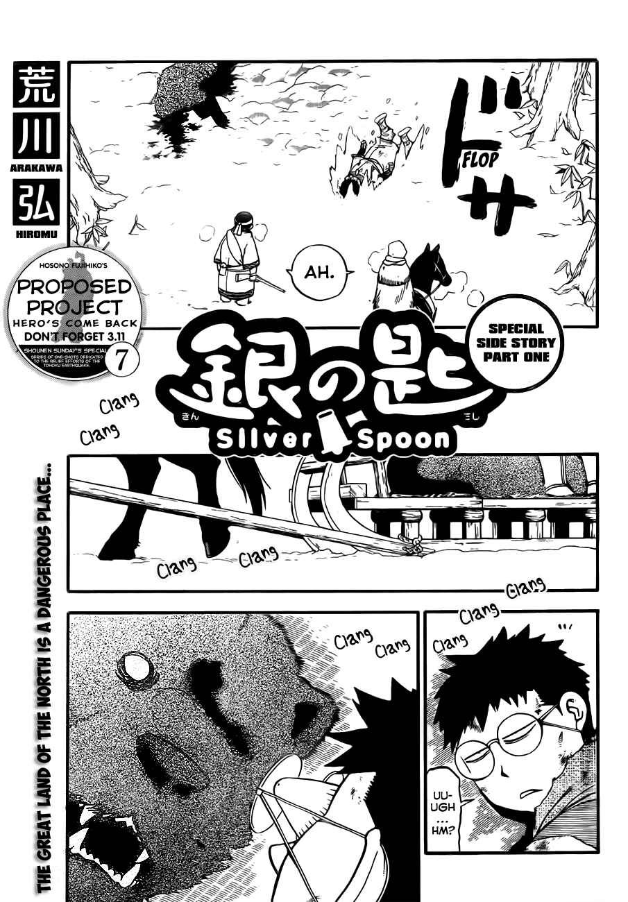 Page 12 Chapter 66.5 Gin no Saji - ~ Silver Spoon ~