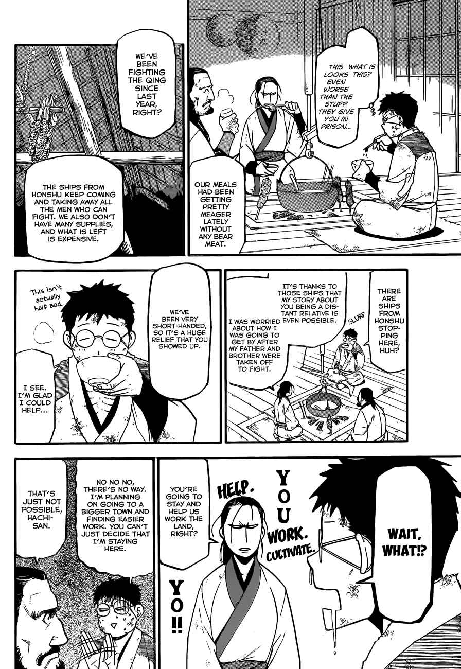 Page 17 Chapter 66.5 Gin no Saji - ~ Silver Spoon ~