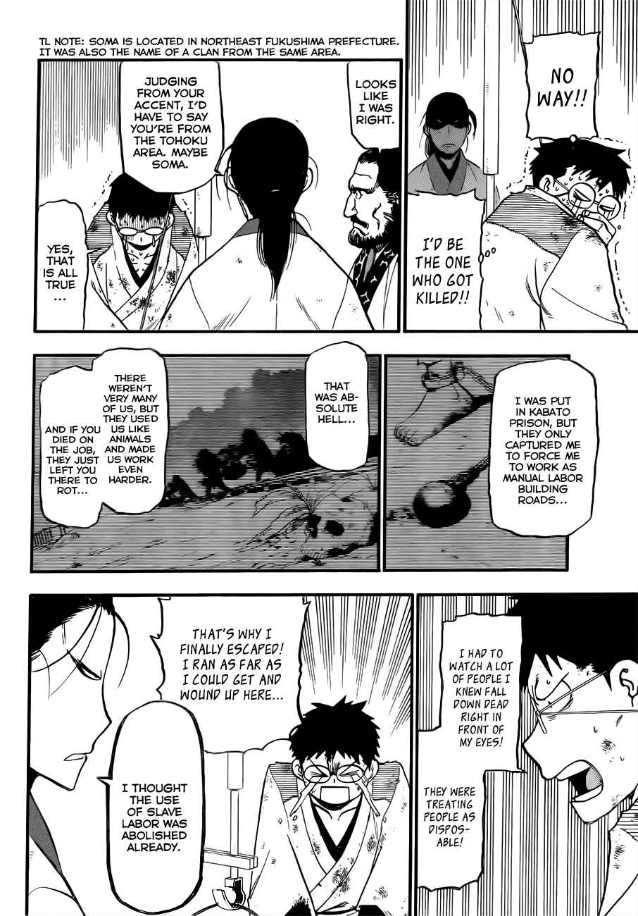 Page 19 Chapter 66.5 Gin no Saji - ~ Silver Spoon ~