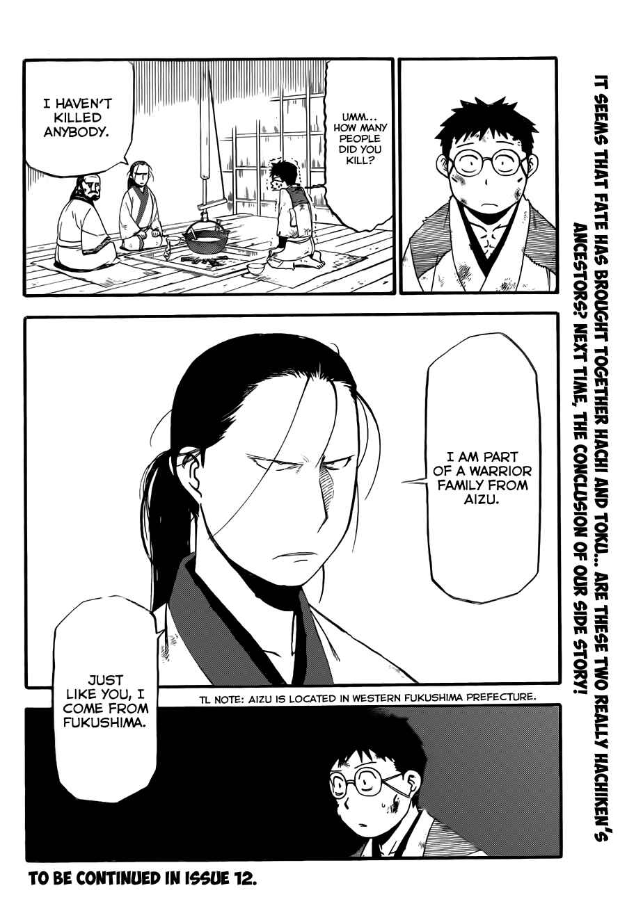Page 21 Chapter 66.5 Gin no Saji - ~ Silver Spoon ~