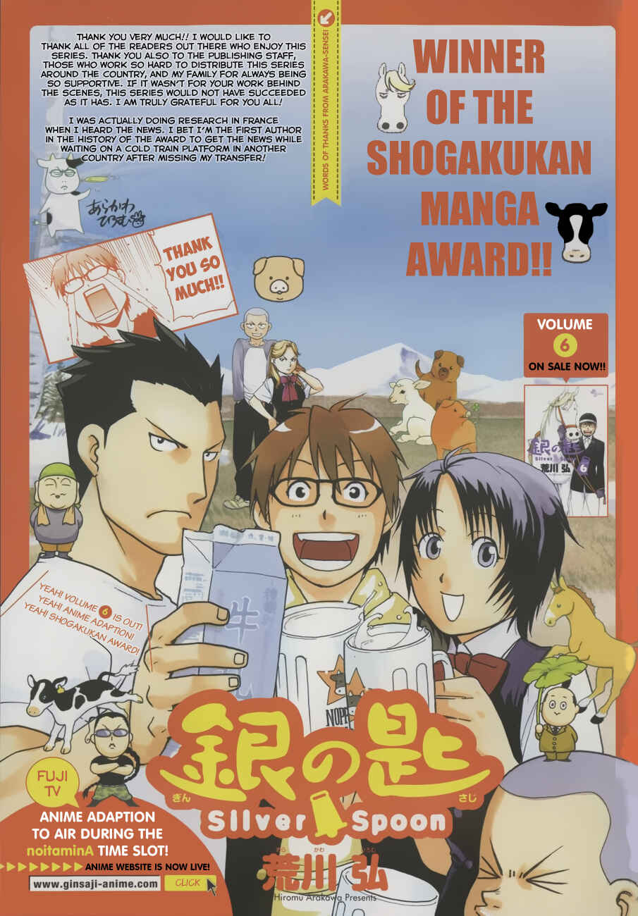 Page 3 Chapter 66.5 Gin no Saji - ~ Silver Spoon ~