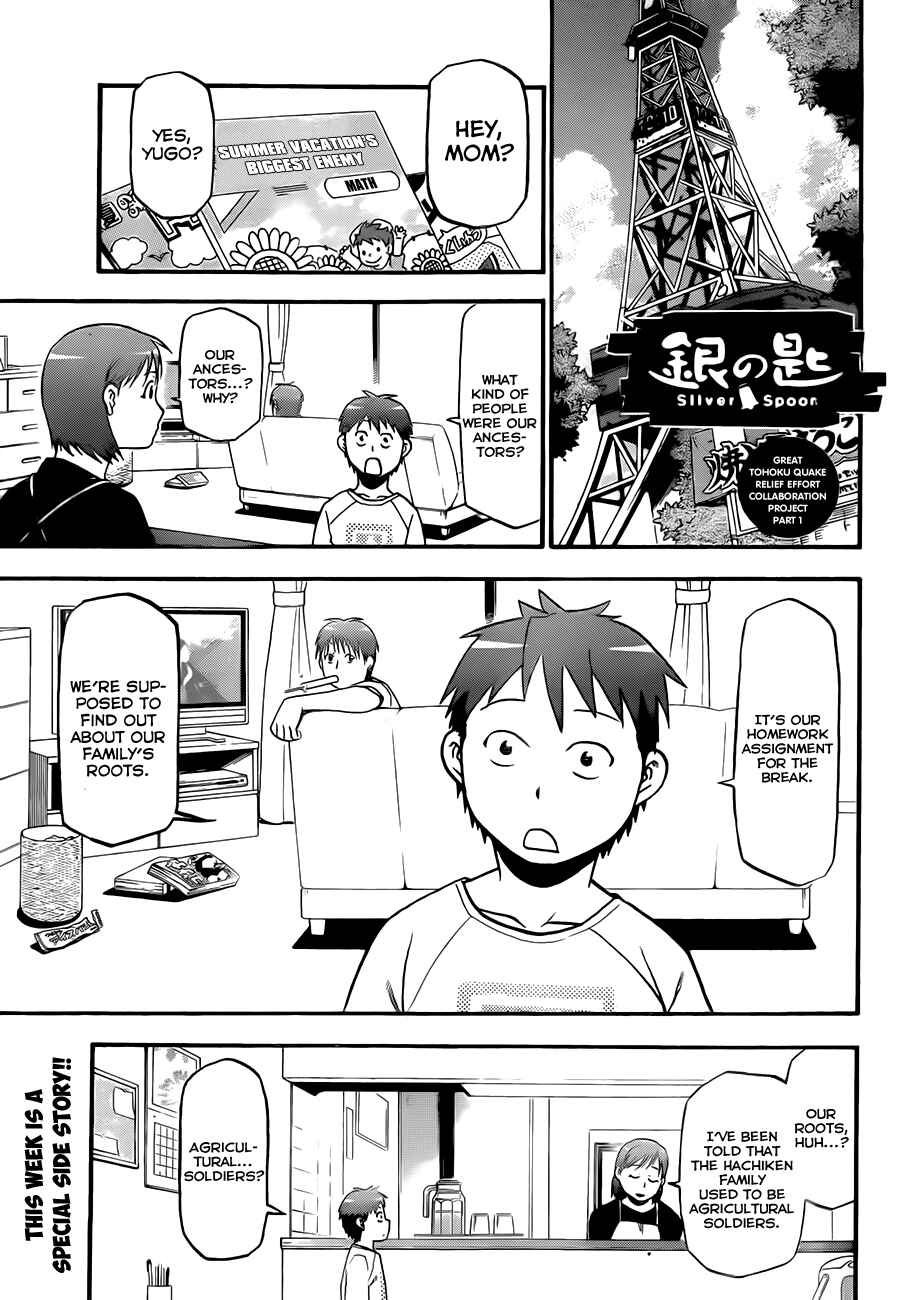 Page 4 Chapter 66.5 Gin no Saji - ~ Silver Spoon ~