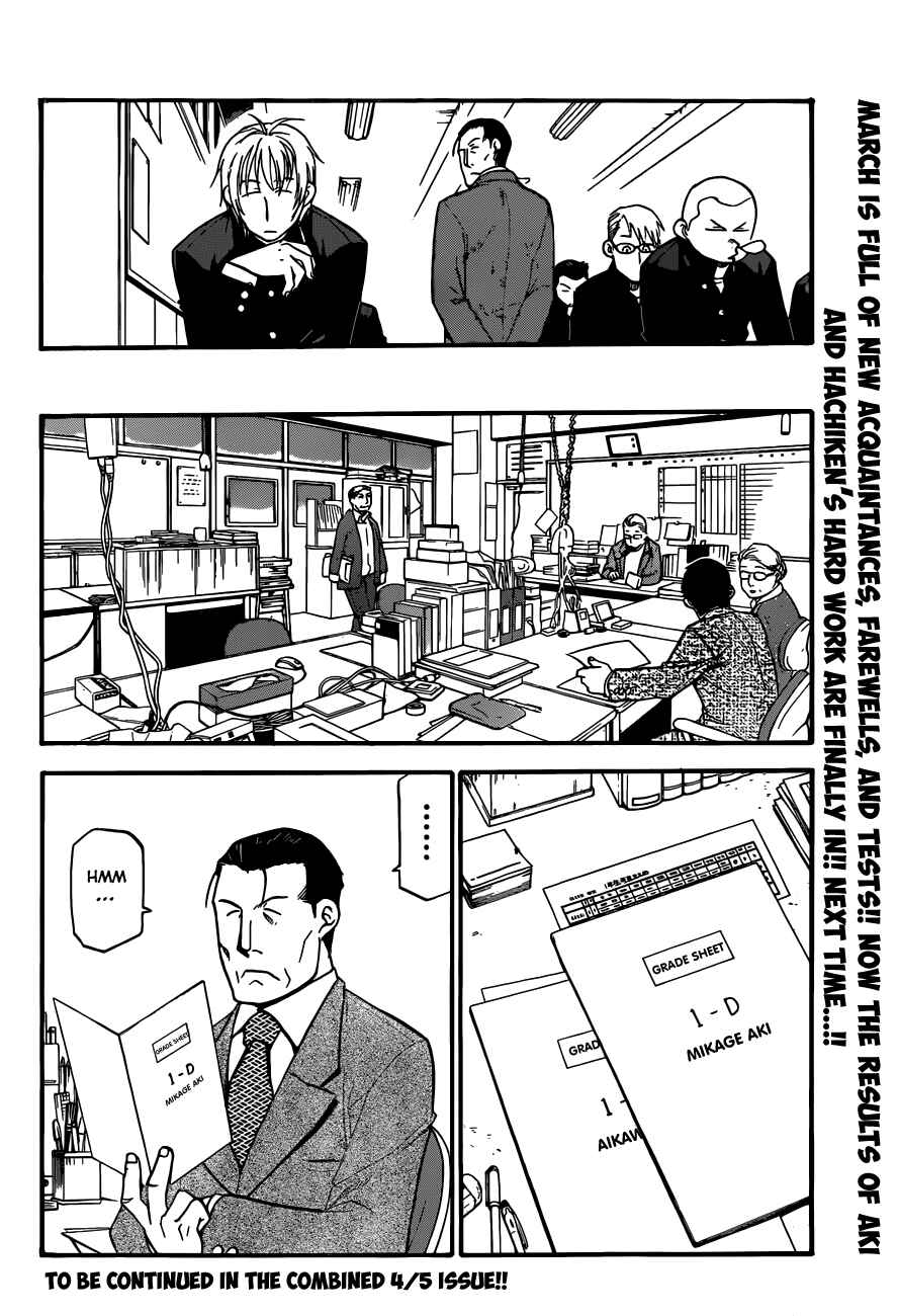 Page 19 Chapter 92 Gin no Saji - ~ Silver Spoon ~