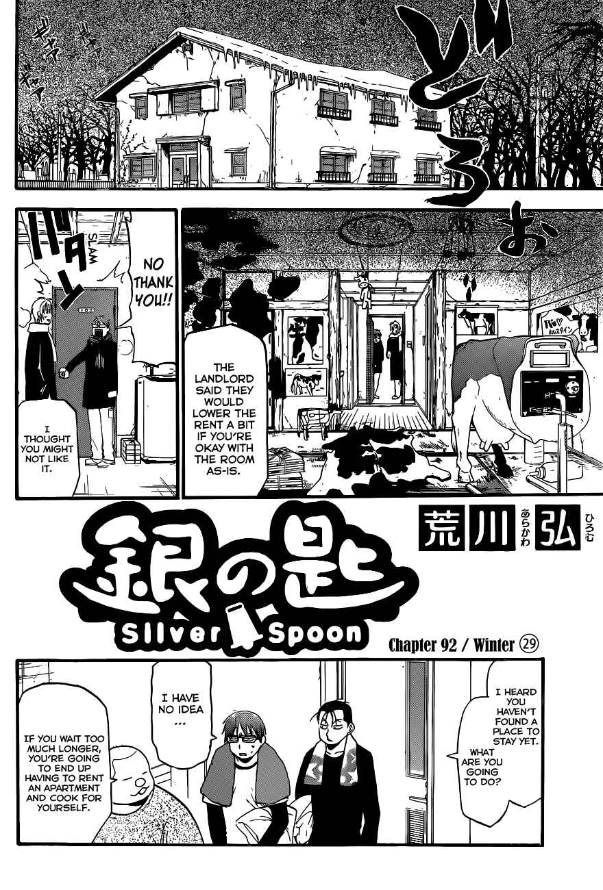 Page 3 Chapter 92 Gin no Saji - ~ Silver Spoon ~