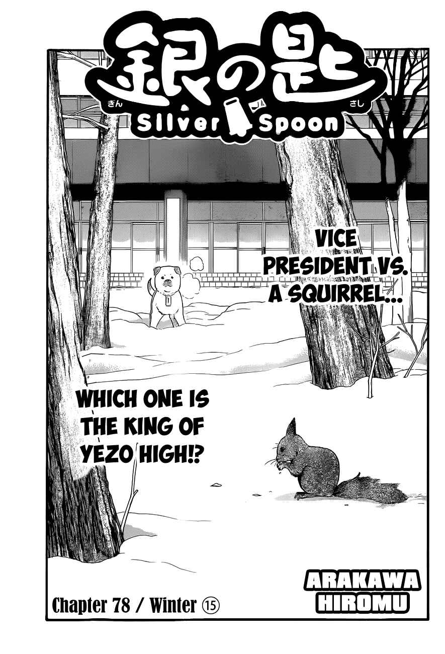 Page 4 Chapter 78 Gin no Saji - ~ Silver Spoon ~