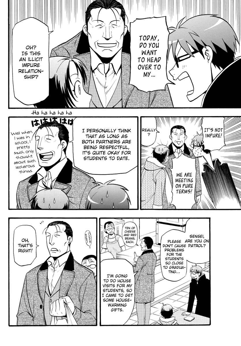 Page 10 Chapter 125 Gin no Saji - ~ Silver Spoon ~
