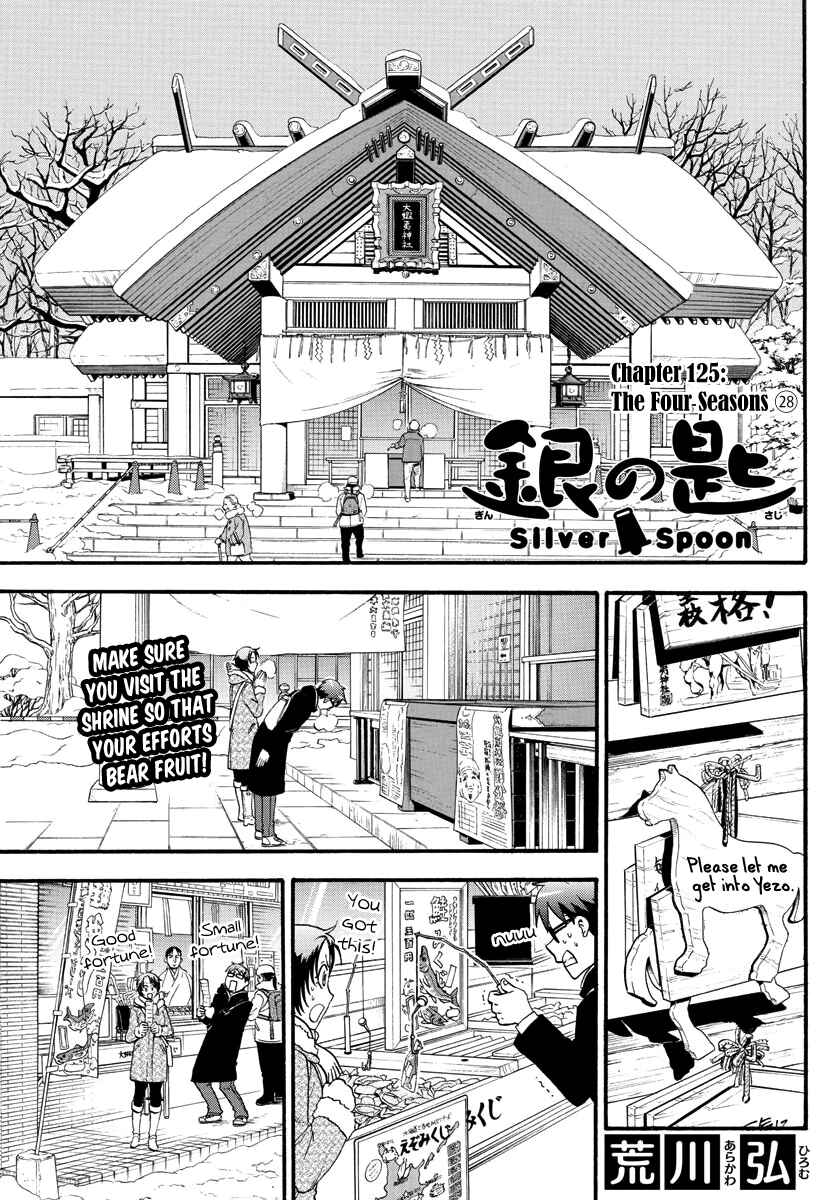 Page 7 Chapter 125 Gin no Saji - ~ Silver Spoon ~