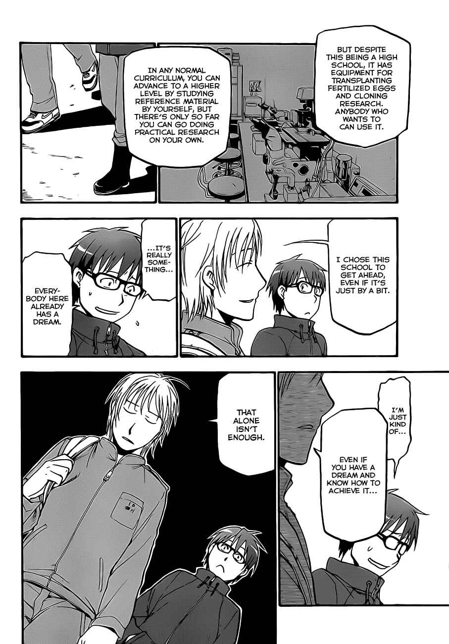 Page 7 Chapter 4 Gin no Saji - ~ Silver Spoon ~