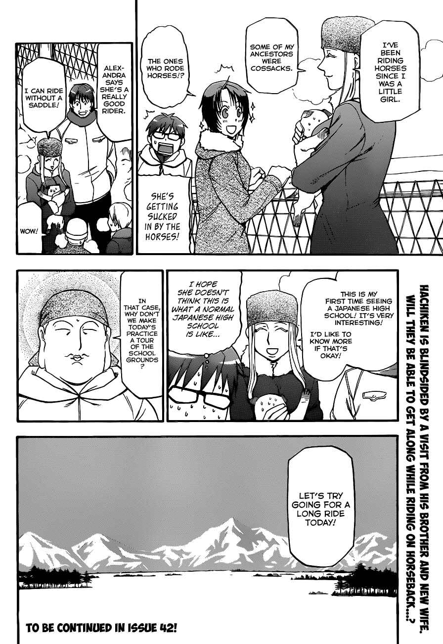 Page 20 Chapter 86 Gin no Saji - ~ Silver Spoon ~