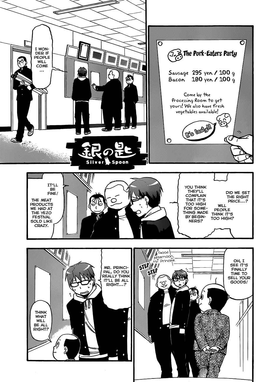 Page 3 Chapter 86 Gin no Saji - ~ Silver Spoon ~