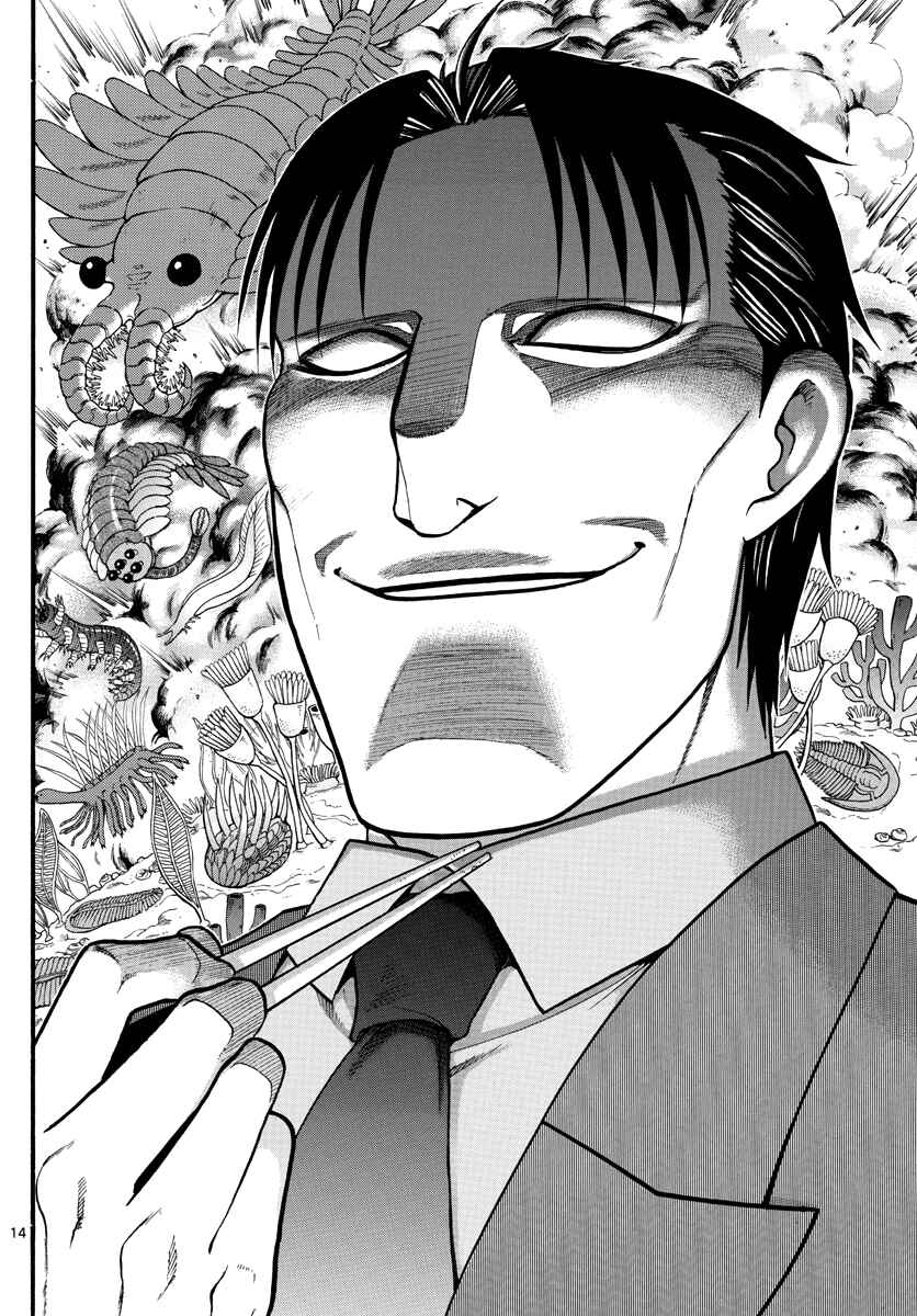 Page 16 Chapter 126 Gin no Saji - ~ Silver Spoon ~