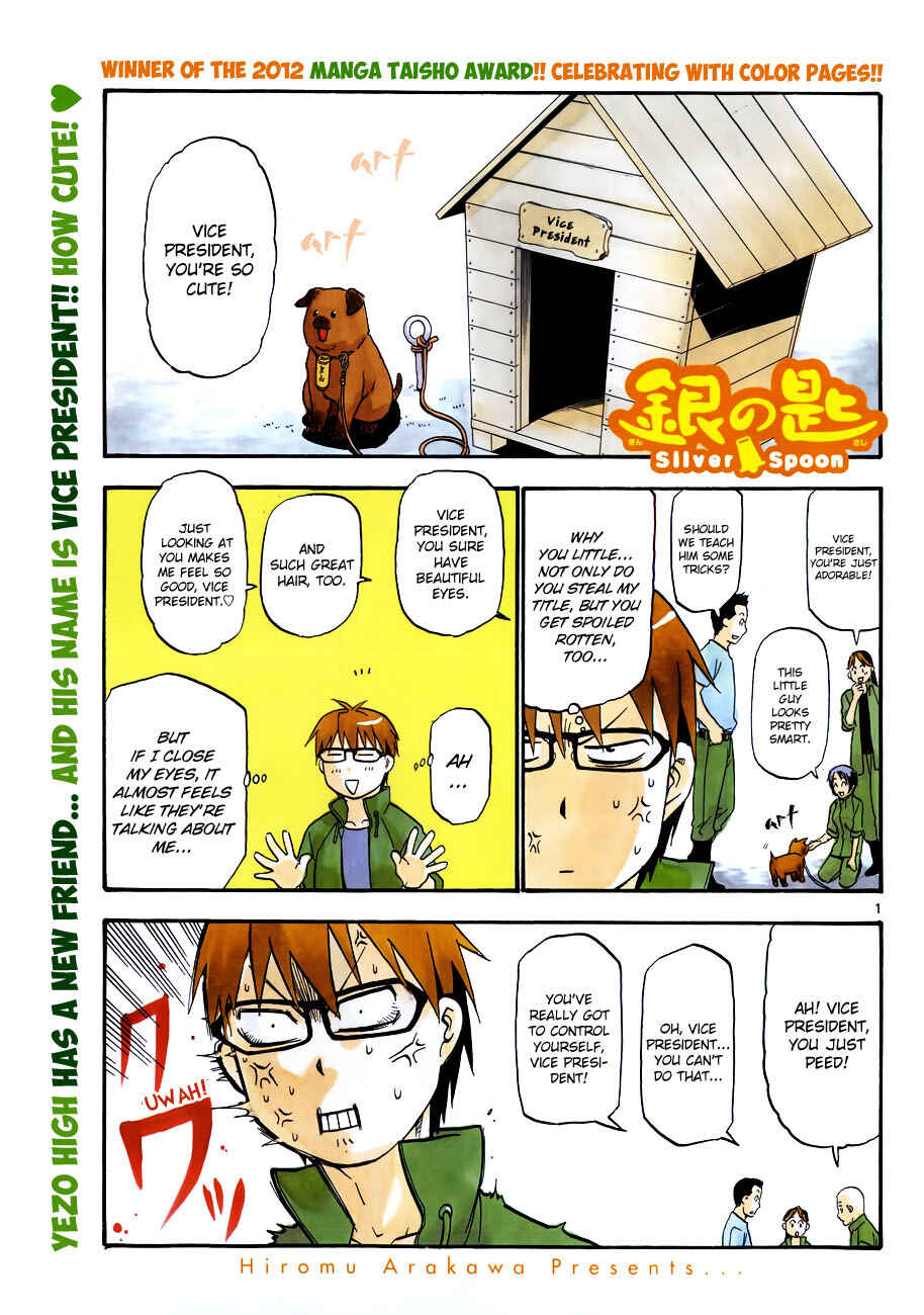 Page 1 Chapter 37 Gin no Saji - ~ Silver Spoon ~