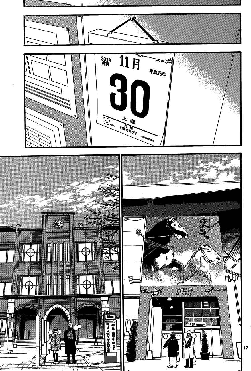 Page 19 Chapter 115 Gin no Saji - ~ Silver Spoon ~