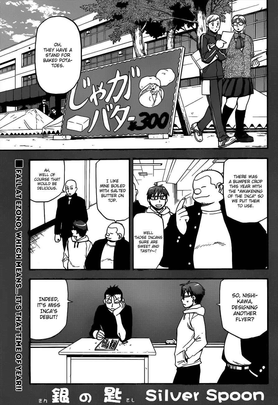 Page 3 Chapter 115 Gin no Saji - ~ Silver Spoon ~