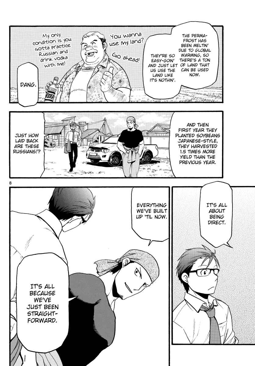 Page 11 Chapter 131 Gin no Saji - ~ Silver Spoon ~