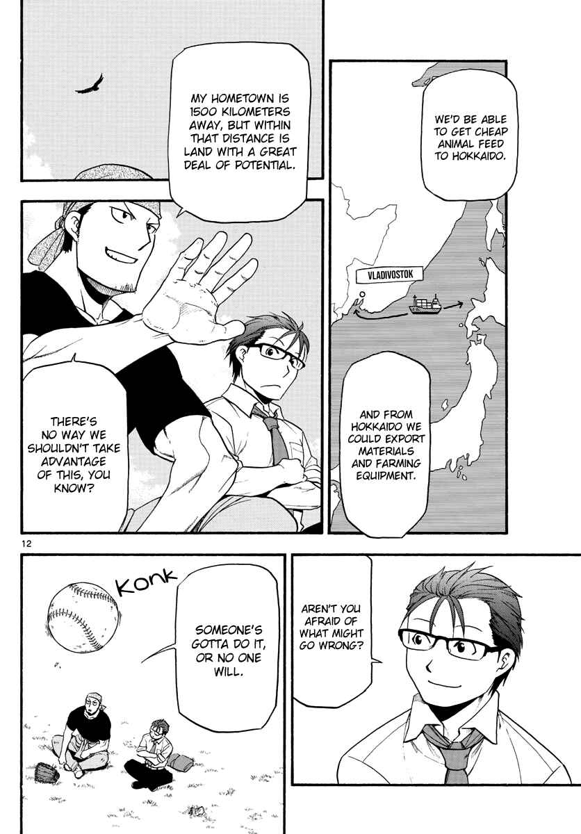 Page 15 Chapter 131 Gin no Saji - ~ Silver Spoon ~