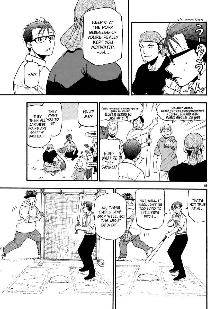Page 18 Chapter 131 Gin no Saji - ~ Silver Spoon ~