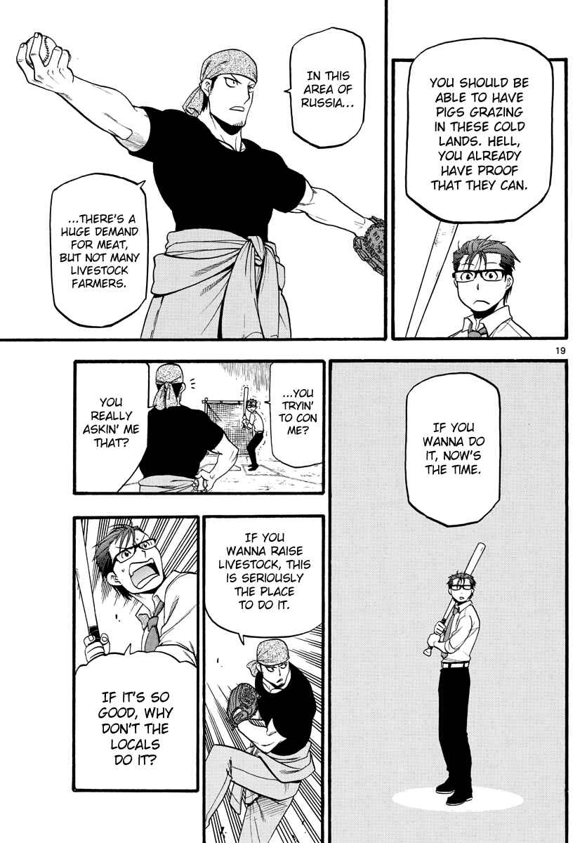 Page 22 Chapter 131 Gin no Saji - ~ Silver Spoon ~
