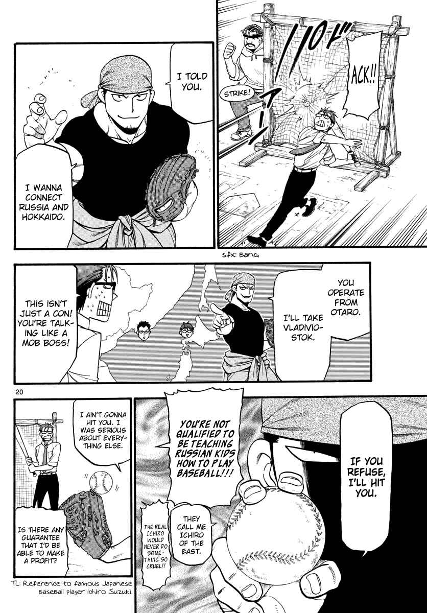 Page 23 Chapter 131 Gin no Saji - ~ Silver Spoon ~