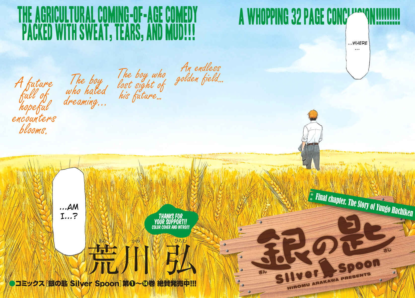 Page 5 Chapter 131 Gin no Saji - ~ Silver Spoon ~