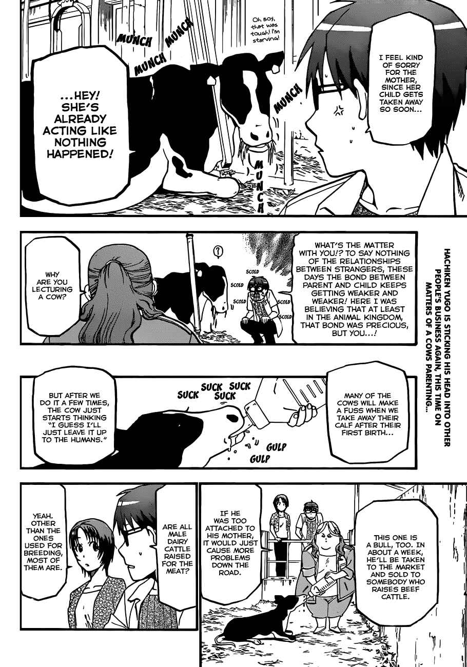 Page 3 Chapter 18 Gin no Saji - ~ Silver Spoon ~