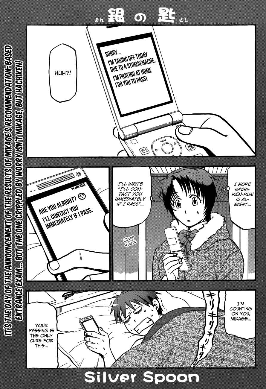 Page 3 Chapter 119 Gin no Saji - ~ Silver Spoon ~