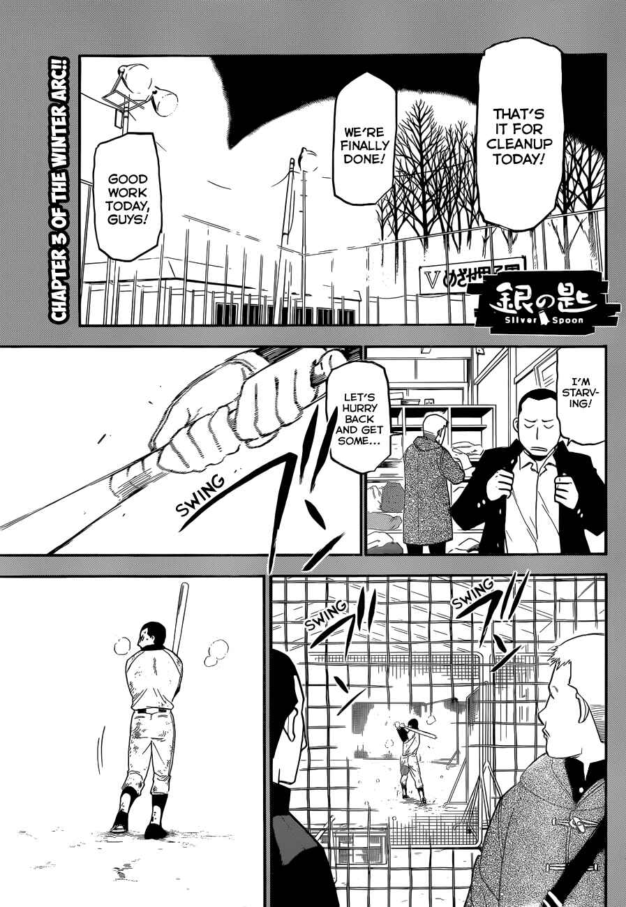 Page 2 Chapter 66 Gin no Saji - ~ Silver Spoon ~