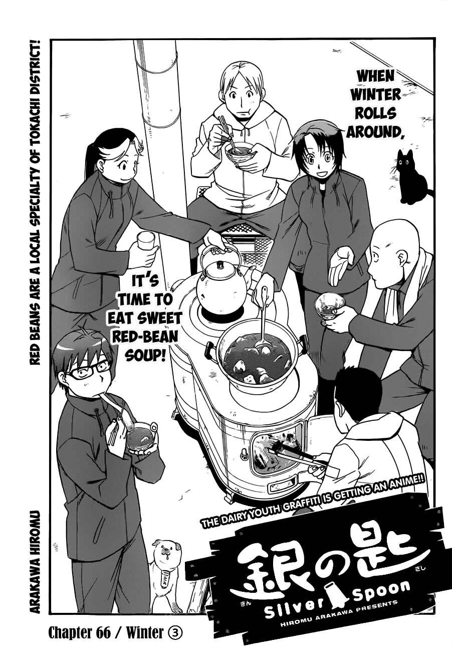 Page 8 Chapter 66 Gin no Saji - ~ Silver Spoon ~