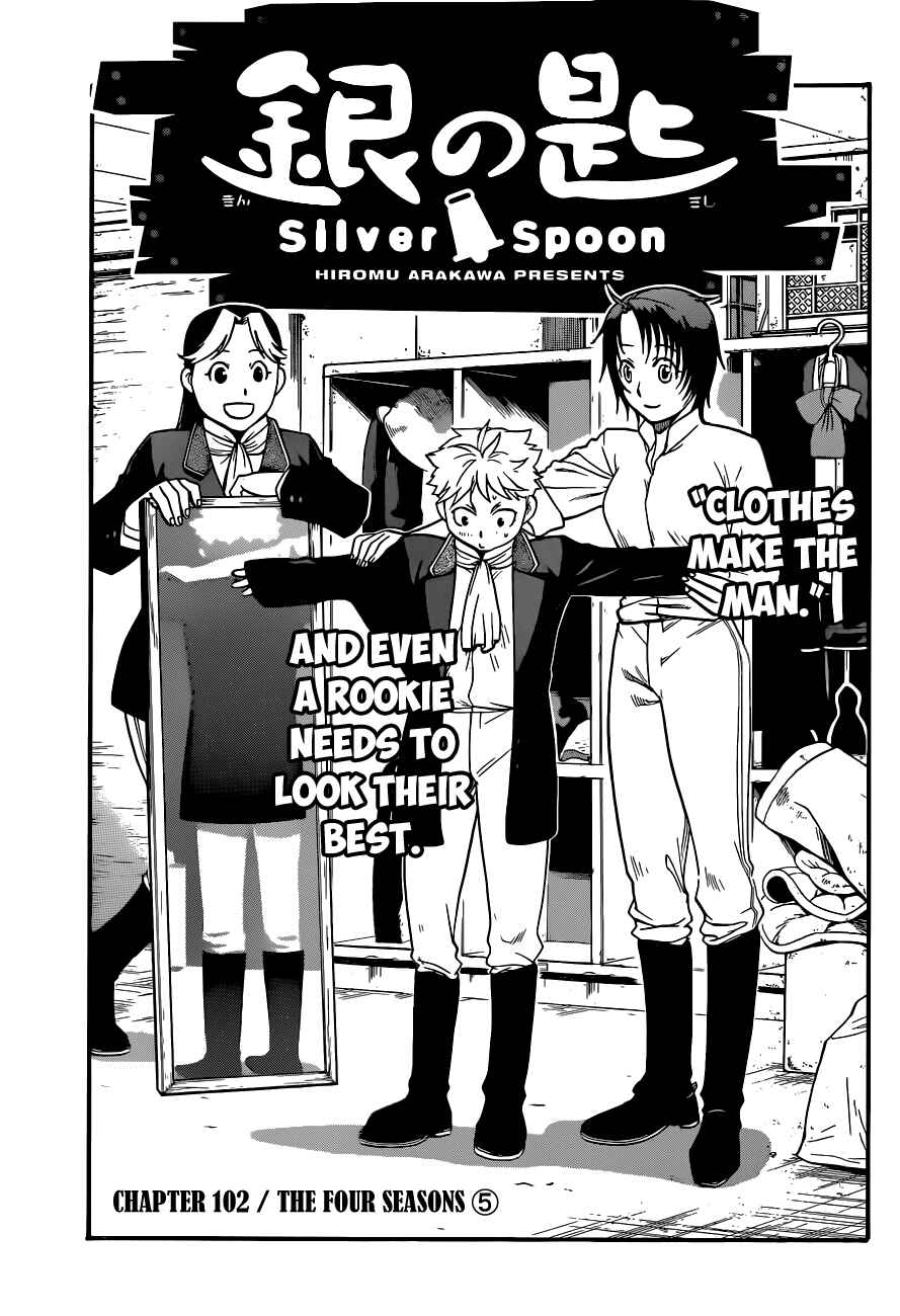 Page 2 Chapter 102 Gin no Saji - ~ Silver Spoon ~