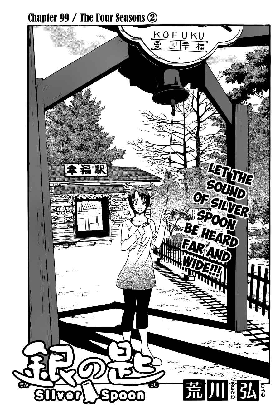 Page 4 Chapter 99 Gin no Saji - ~ Silver Spoon ~
