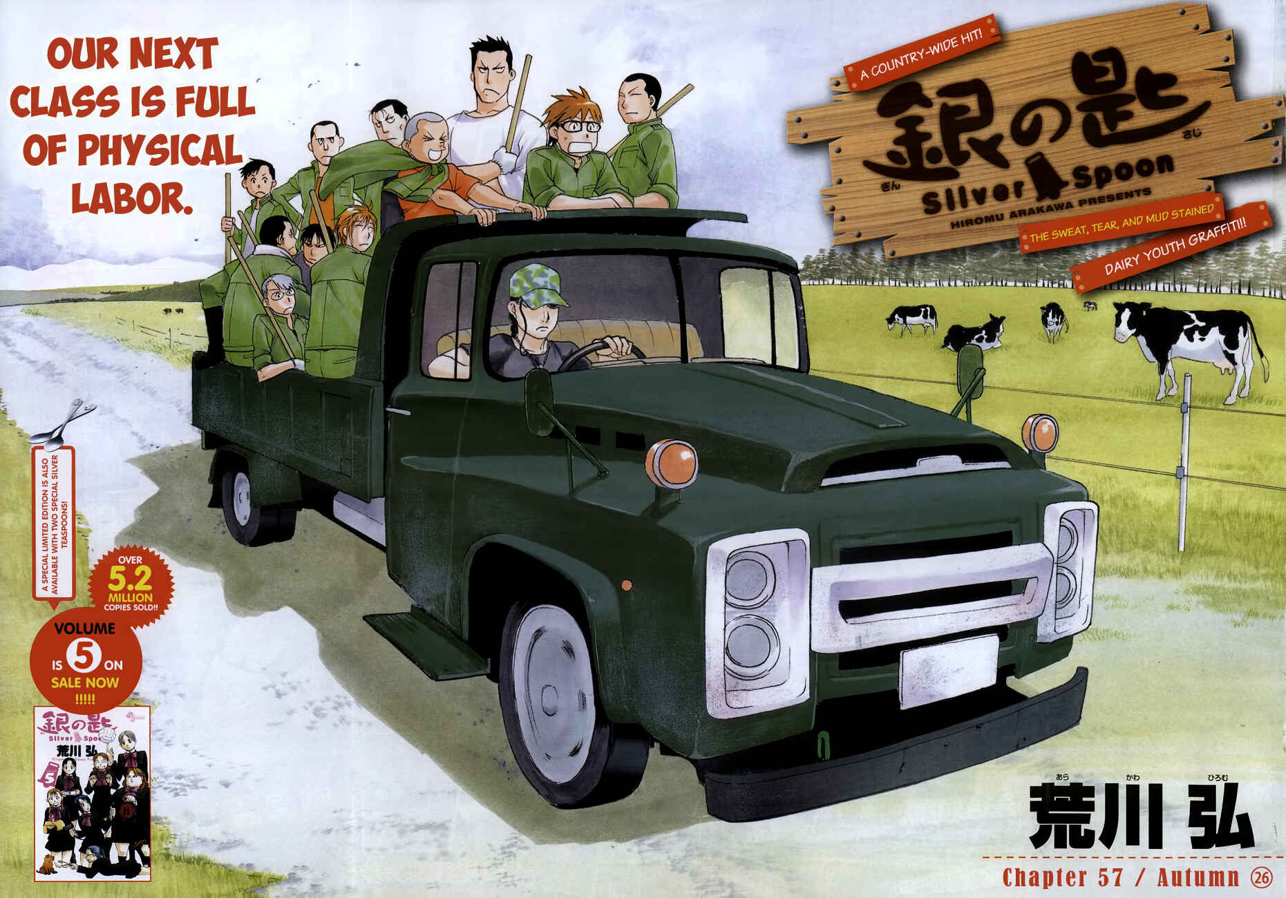 Page 3 Chapter 57 Gin no Saji - ~ Silver Spoon ~