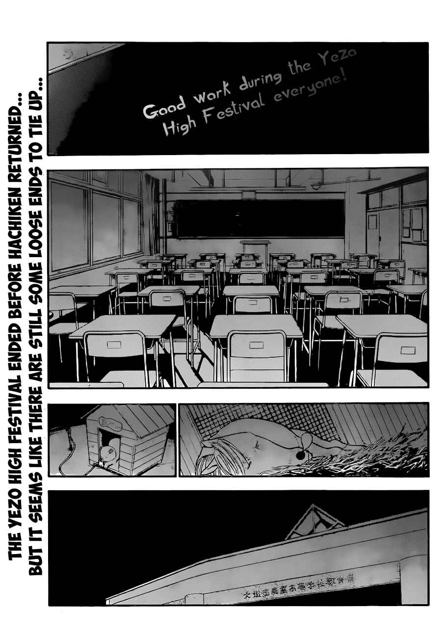 Page 4 Chapter 57 Gin no Saji - ~ Silver Spoon ~