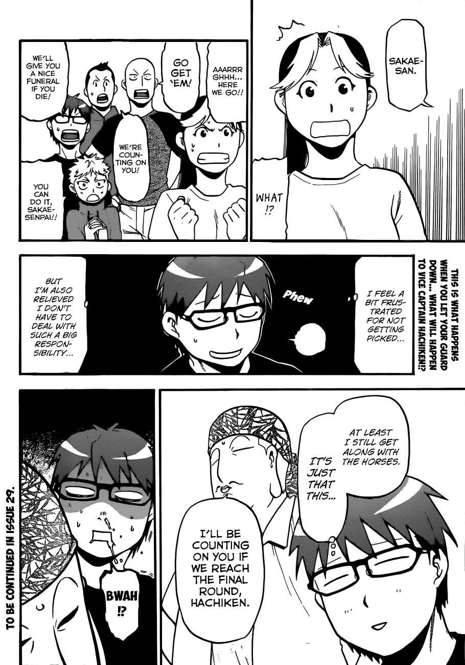 Page 19 Chapter 105 Gin no Saji - ~ Silver Spoon ~