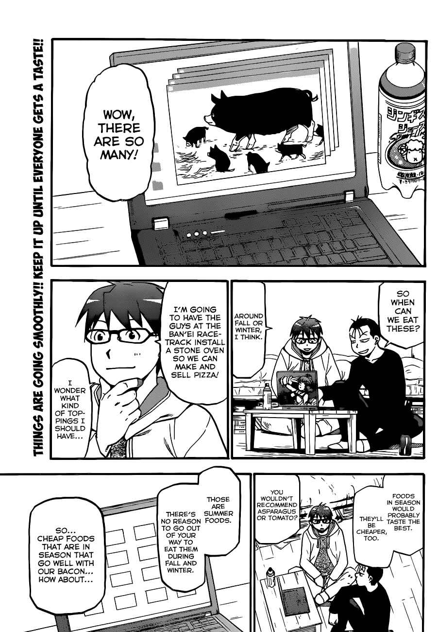 Page 2 Chapter 105 Gin no Saji - ~ Silver Spoon ~