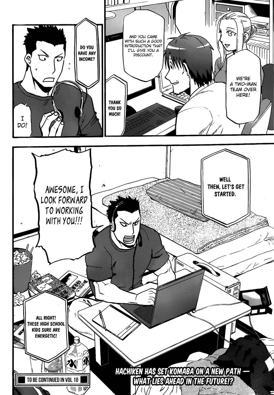 Page 21 Chapter 114 Gin no Saji - ~ Silver Spoon ~