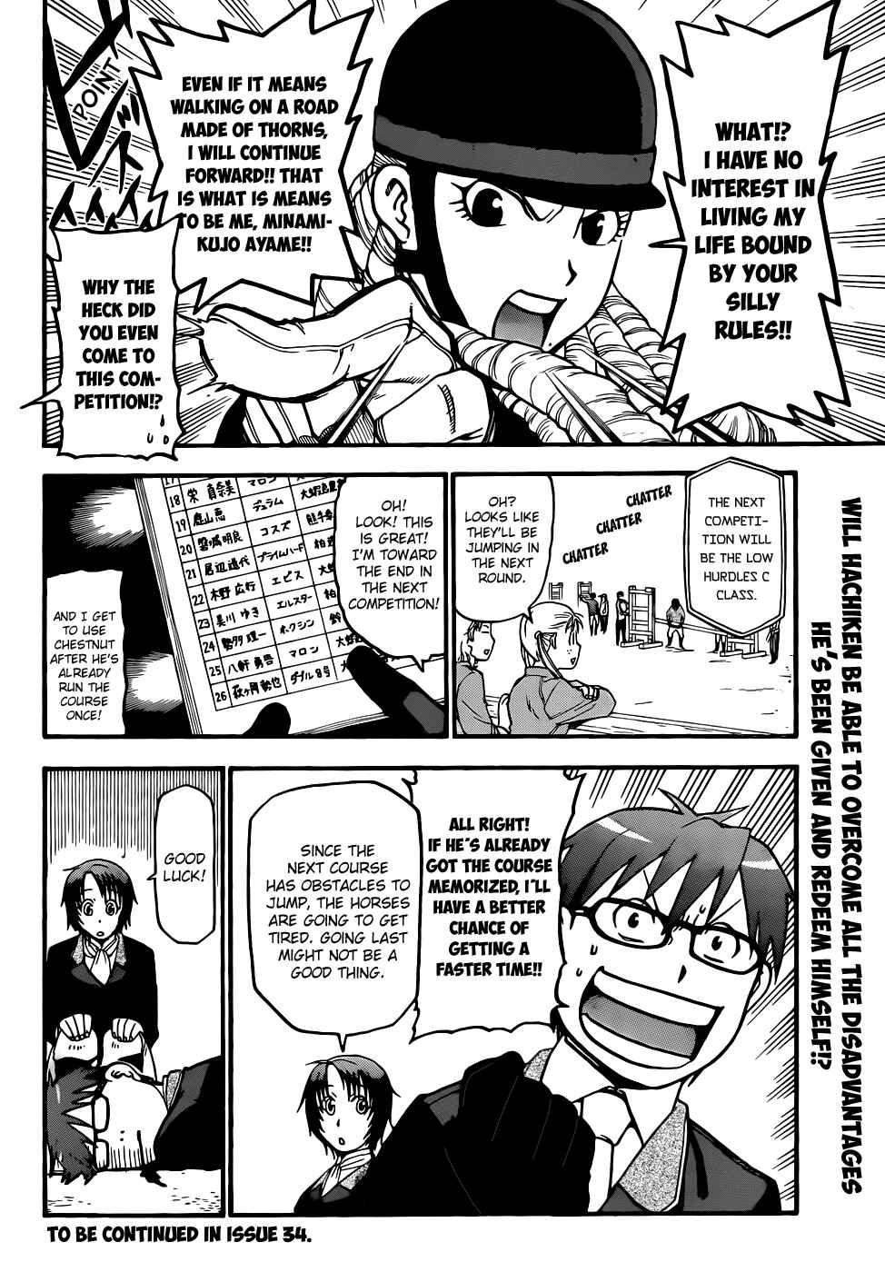 Page 20 Chapter 46 Gin no Saji - ~ Silver Spoon ~