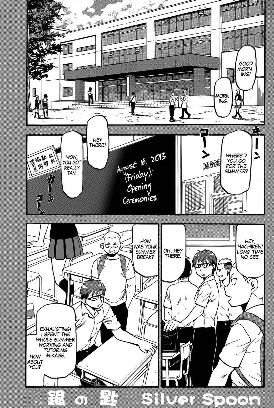 Page 2 Chapter 112 Gin no Saji - ~ Silver Spoon ~