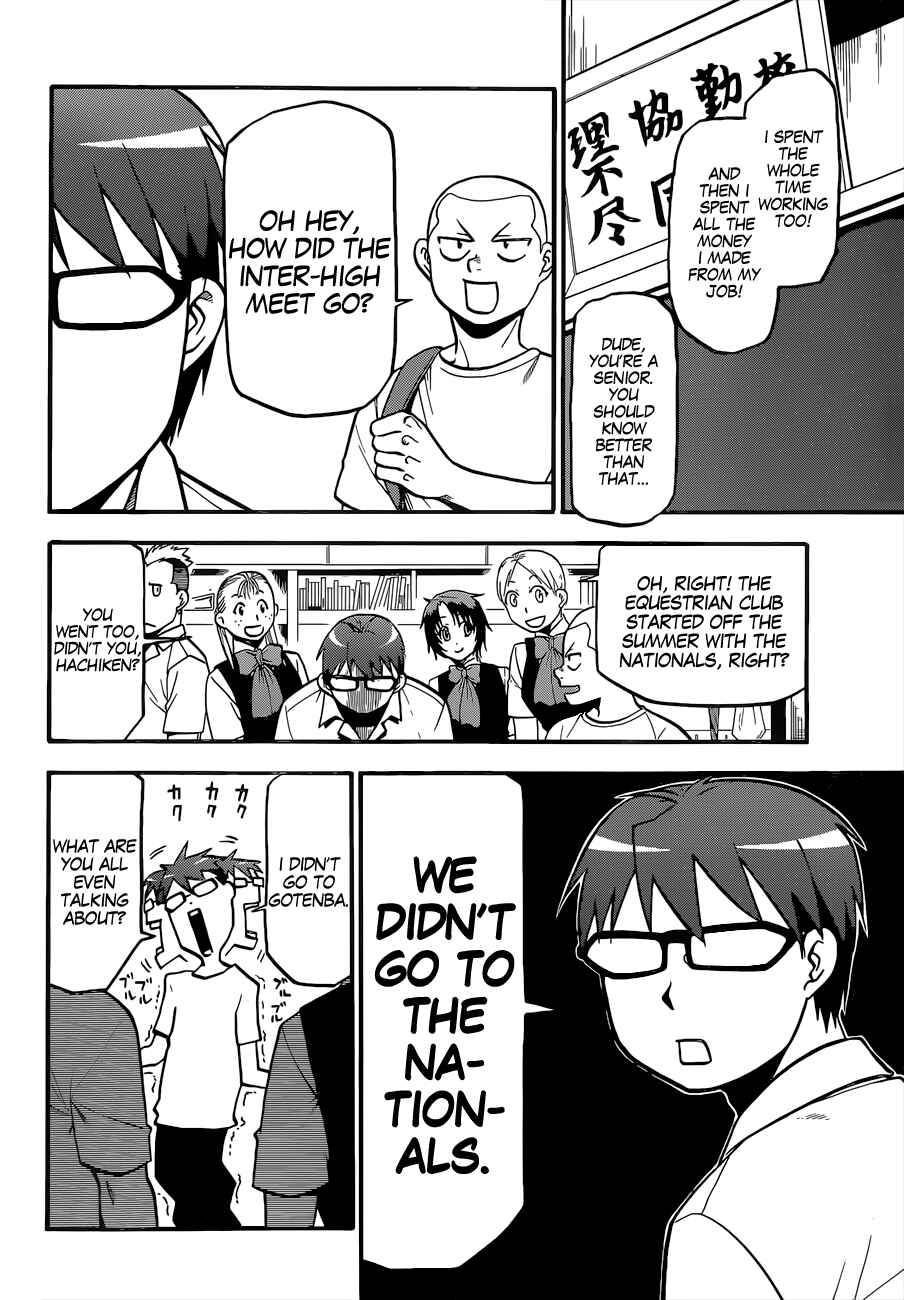 Page 3 Chapter 112 Gin no Saji - ~ Silver Spoon ~