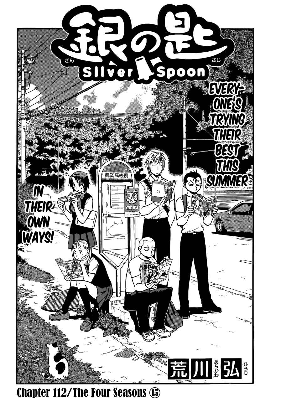 Page 5 Chapter 112 Gin no Saji - ~ Silver Spoon ~