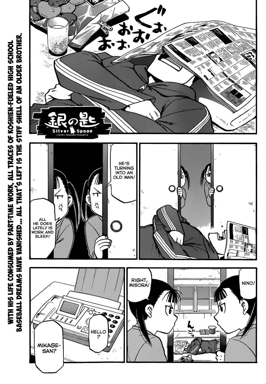 Page 2 Chapter 88 Gin no Saji - ~ Silver Spoon ~