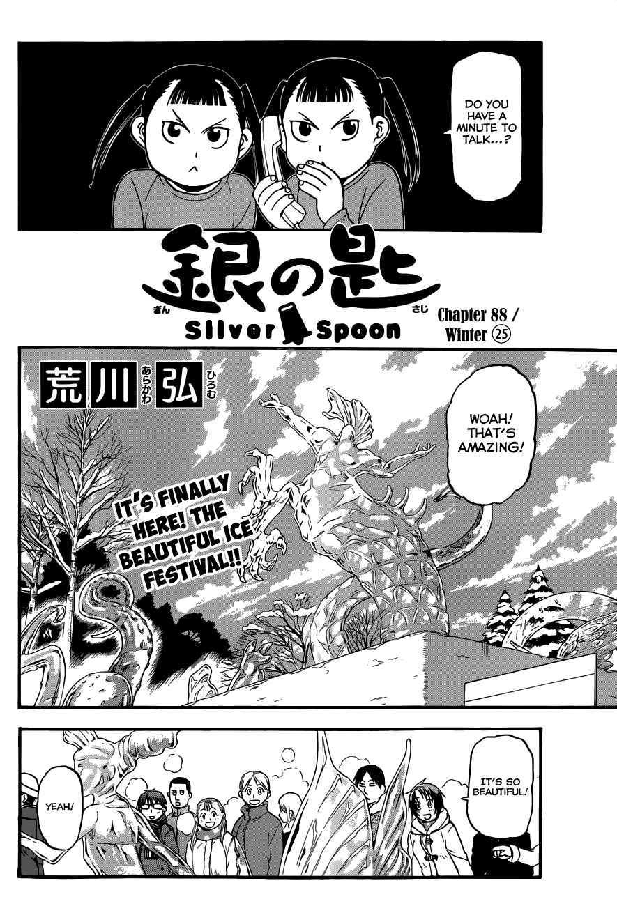 Page 3 Chapter 88 Gin no Saji - ~ Silver Spoon ~