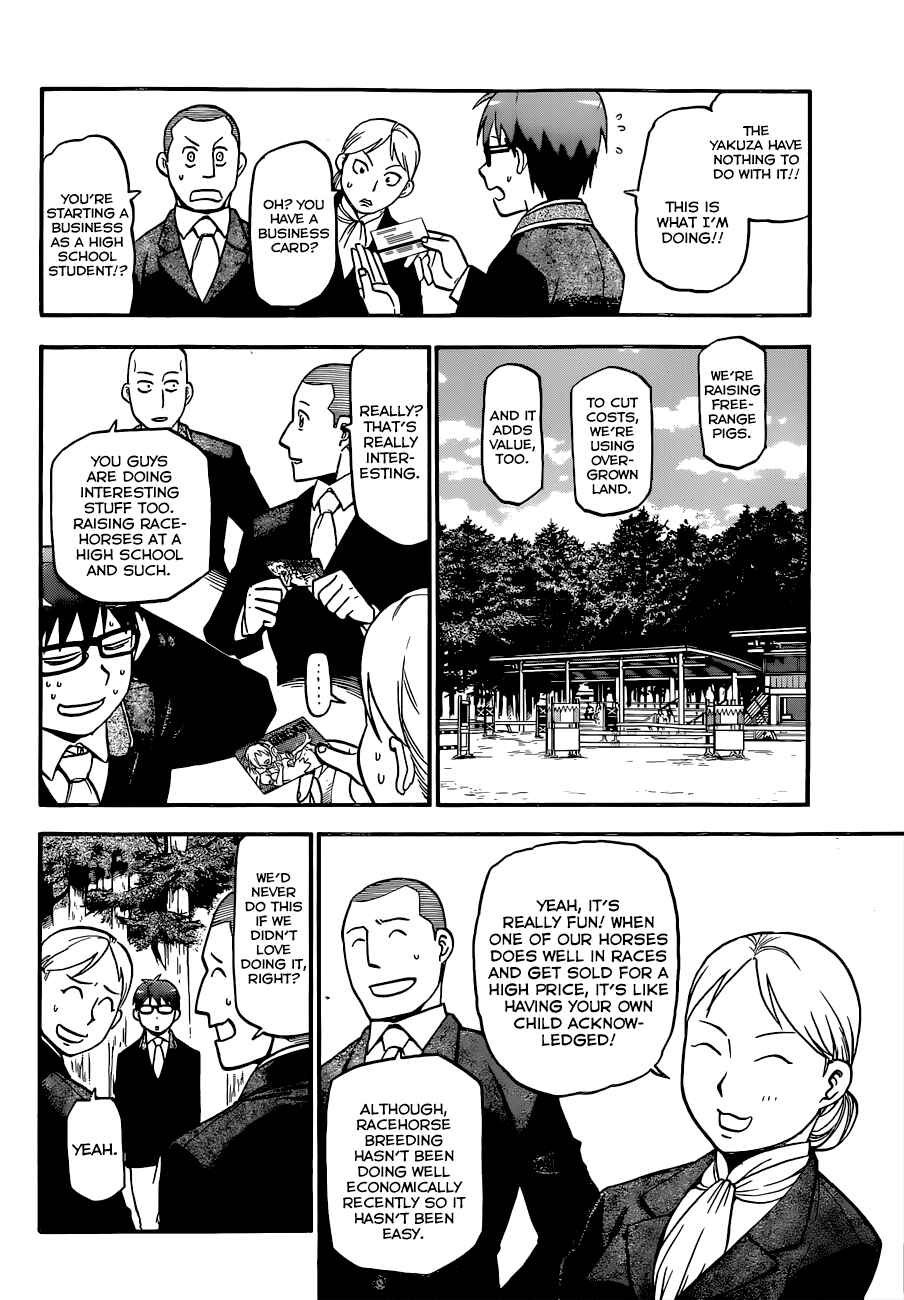 Page 13 Chapter 106 Gin no Saji - ~ Silver Spoon ~